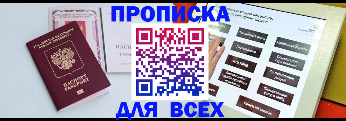 где прописаться в Кондрово