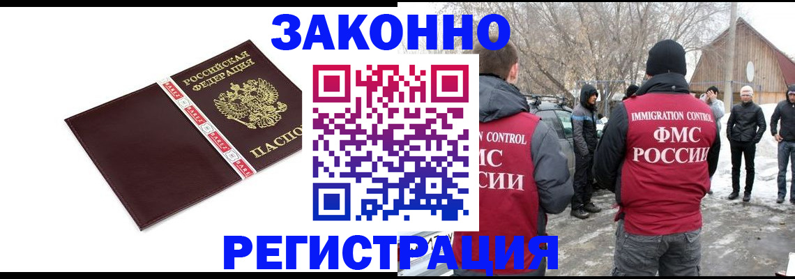 прописка для кредита в Кондрово