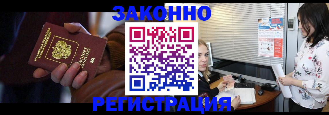 временная регистрация адрес в Кондрово