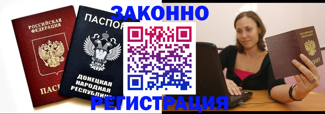 прописка паспорт в Кондрово