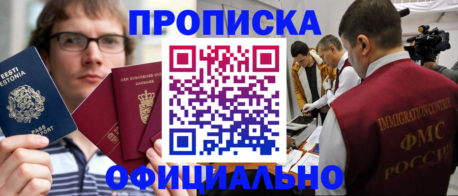 временная регистрация адрес в Кондрово