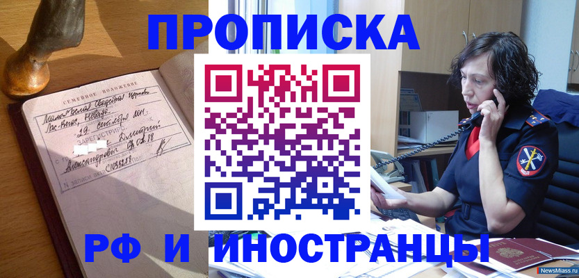 прописка для военкомата в Кондрово
