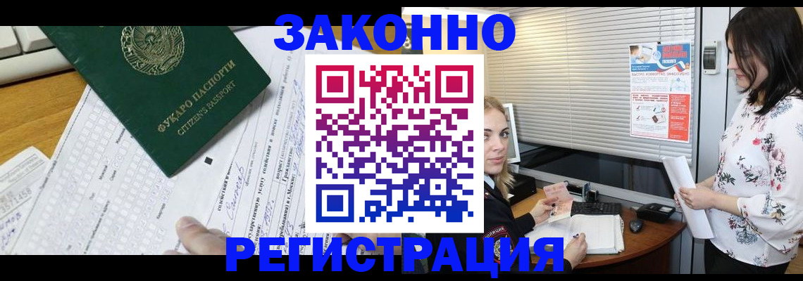 временная регистрация адрес в Кондрово