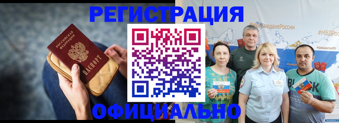 прописка гарантия в Кондрово