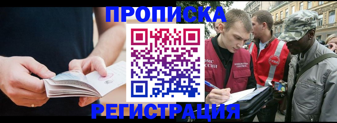 временная регистрация надежно в Кондрово